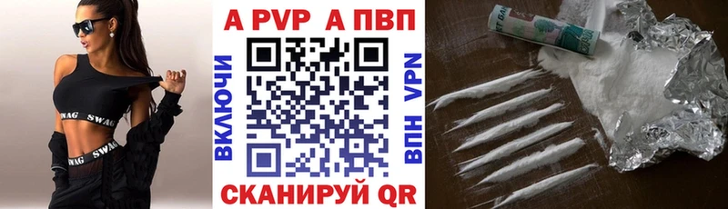 A-PVP Crystall  цена   Никольск 