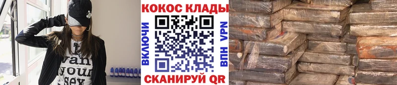 Cocaine Перу  Никольск 