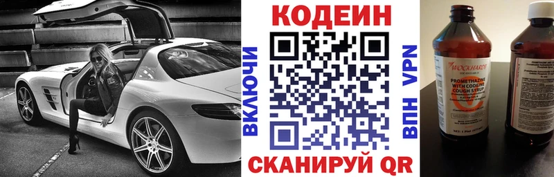 Codein Purple Drank Никольск
