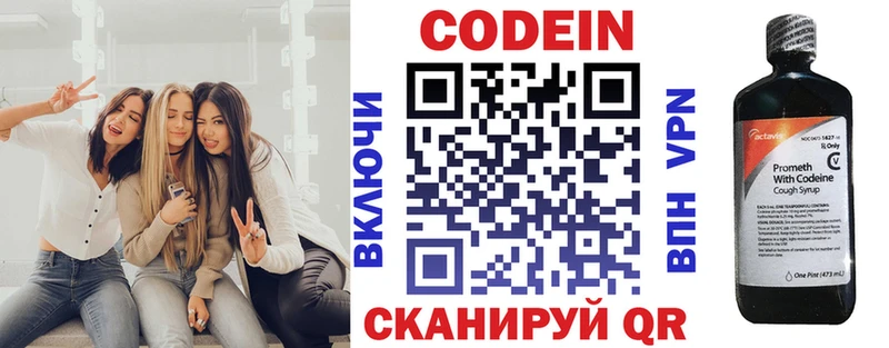 Кодеин напиток Lean (лин) где можно купить наркотик Никольск