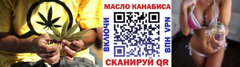 ТГК THC oil  Никольск 